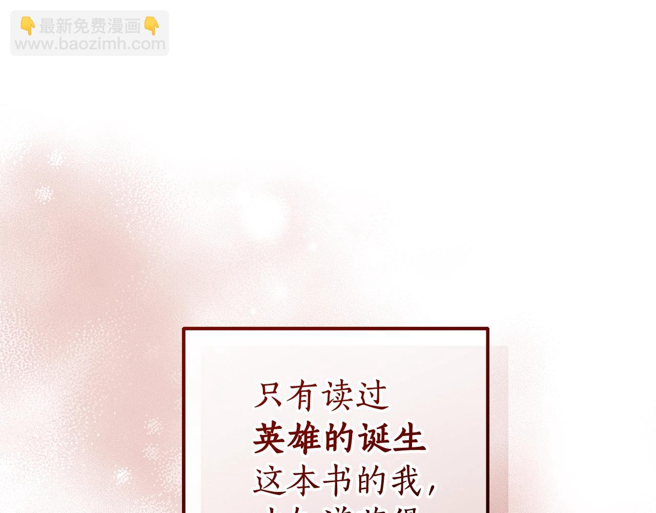 🍶成为伯爵家的废物 第132话 疯狂撒钱 第17页
