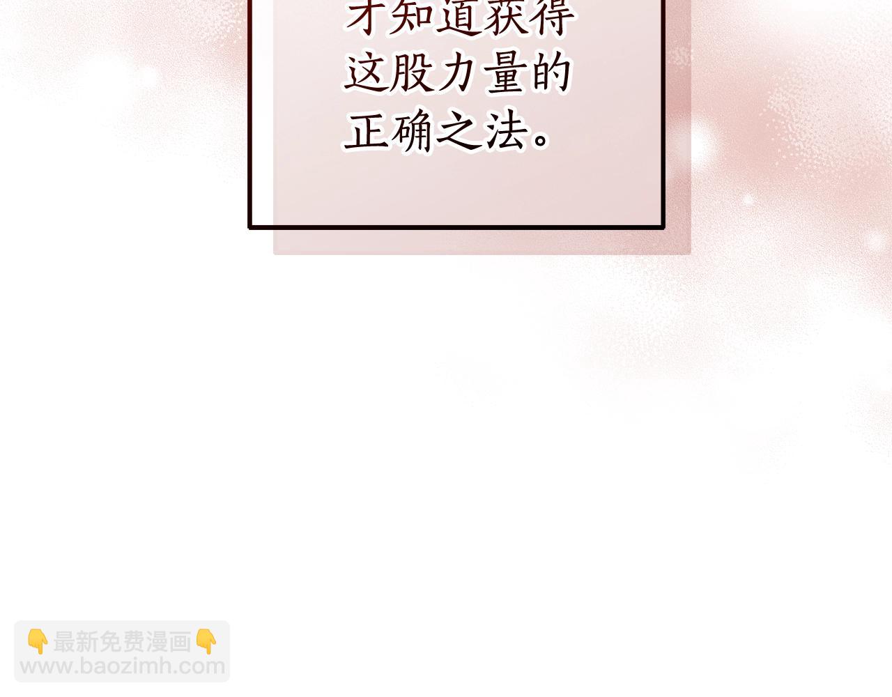 🍶成为伯爵家的废物 第132话 疯狂撒钱 第18页