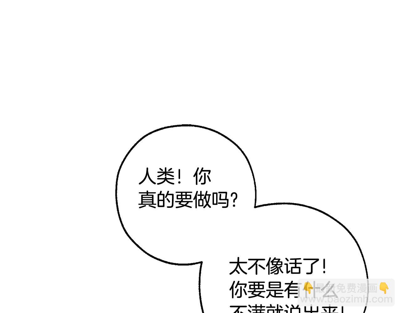 🍶成为伯爵家的废物 第132话 疯狂撒钱 第19页