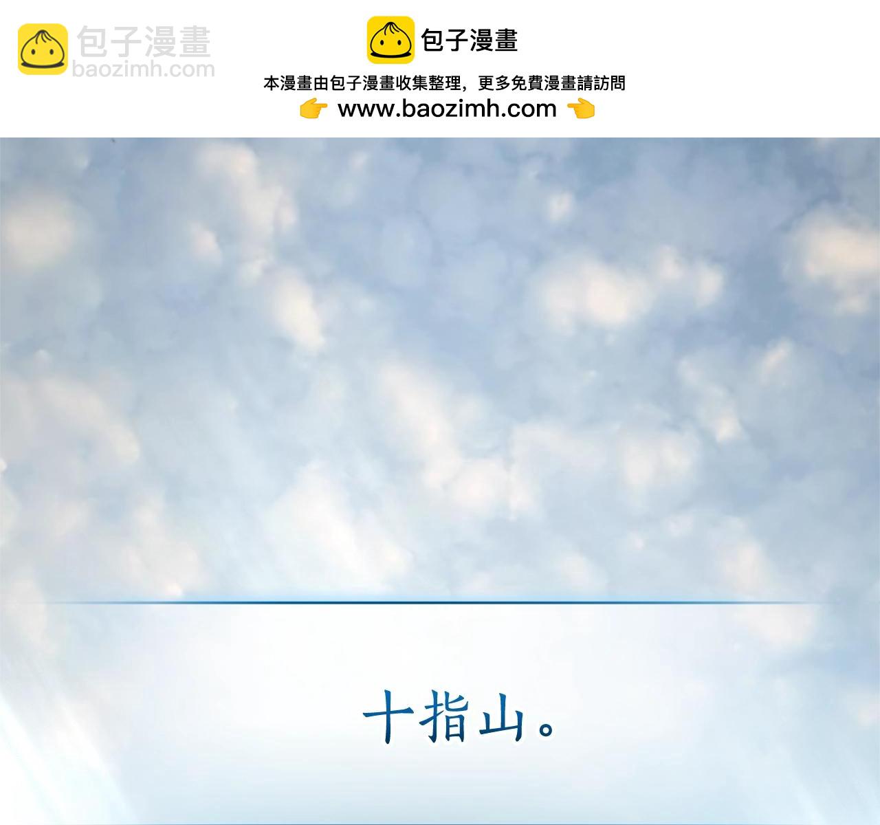 🍶成为伯爵家的废物 第132话 疯狂撒钱 第2页