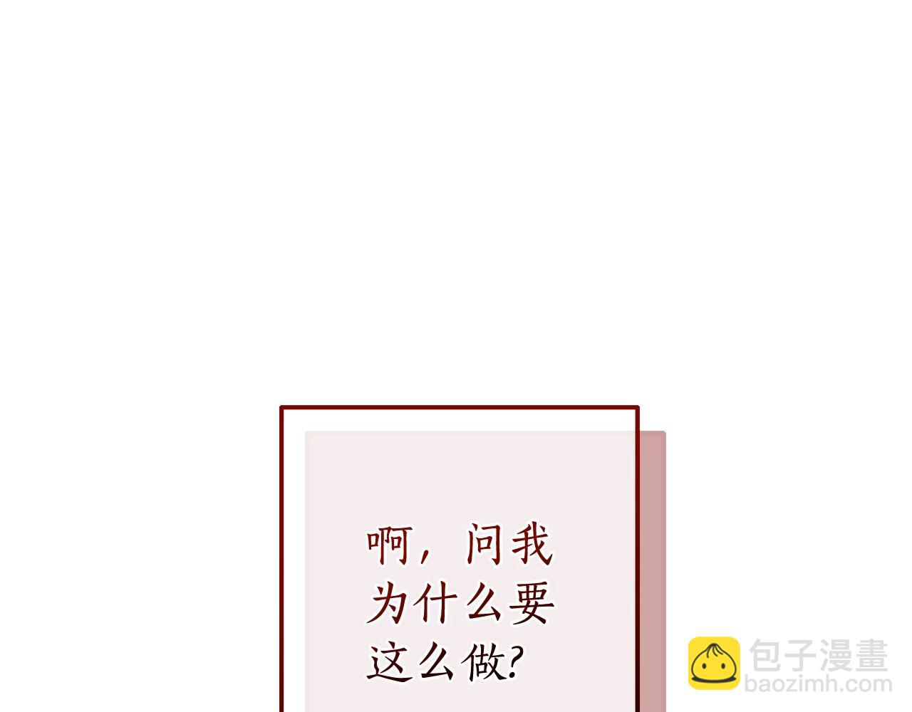 🍶成为伯爵家的废物 第132话 疯狂撒钱 第34页