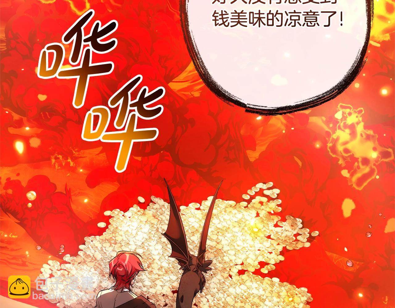 🍶成为伯爵家的废物 第132话 疯狂撒钱 第38页