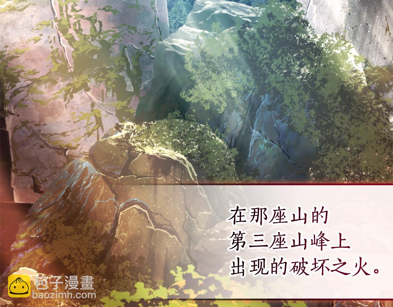 🍶成为伯爵家的废物 第132话 疯狂撒钱 第4页