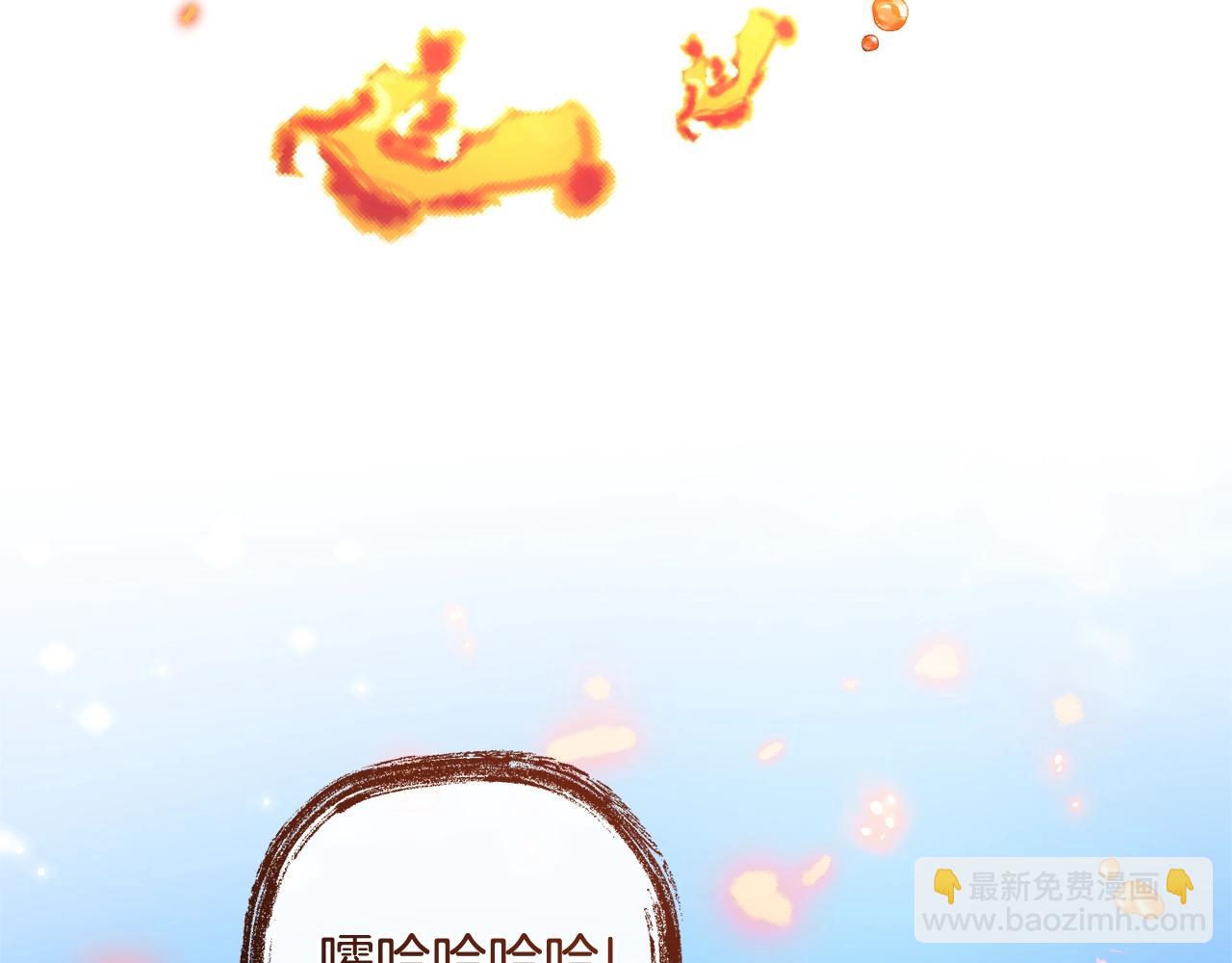 🍶成为伯爵家的废物 第132话 疯狂撒钱 第40页