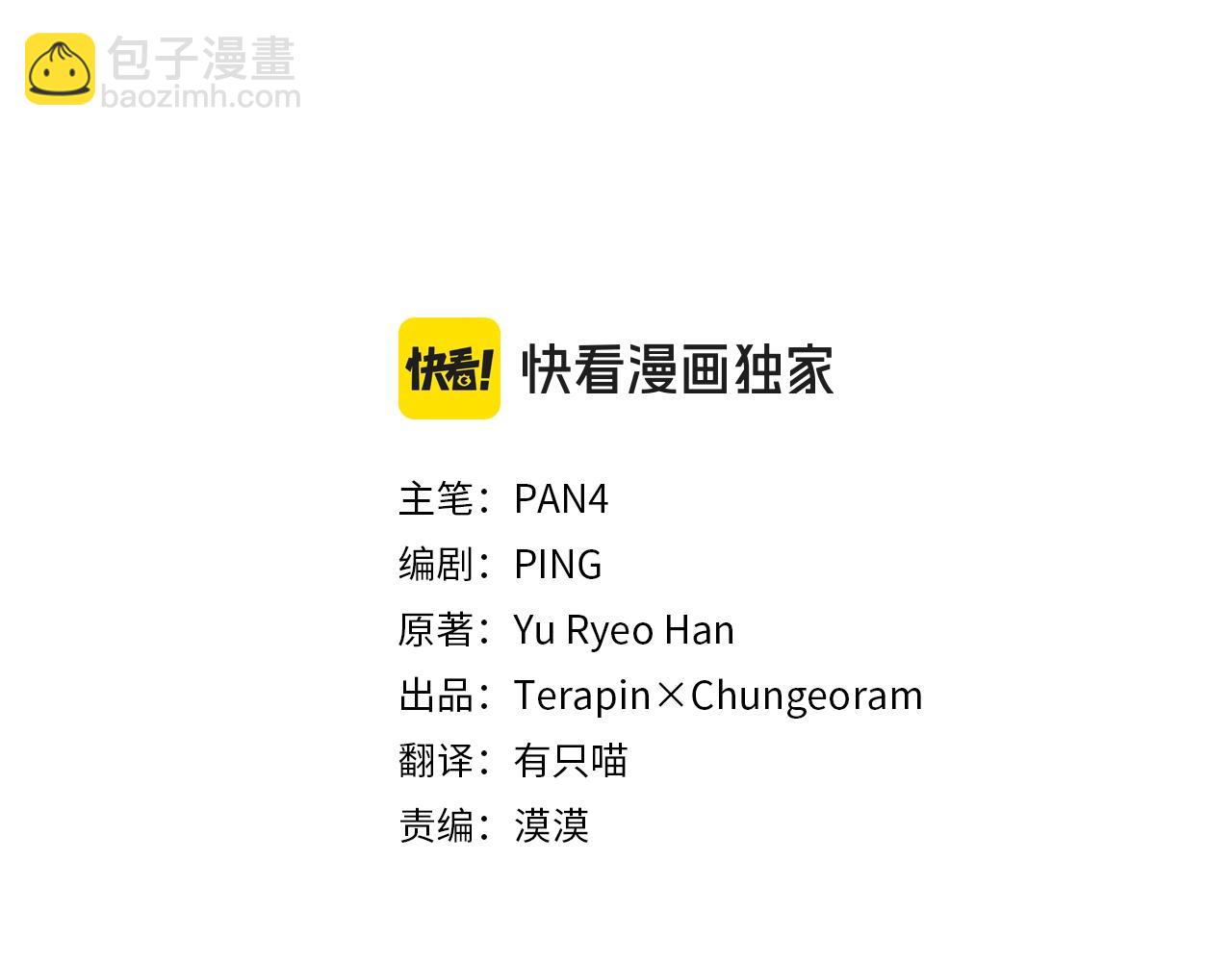 🍶成为伯爵家的废物 第132话 疯狂撒钱 第48页