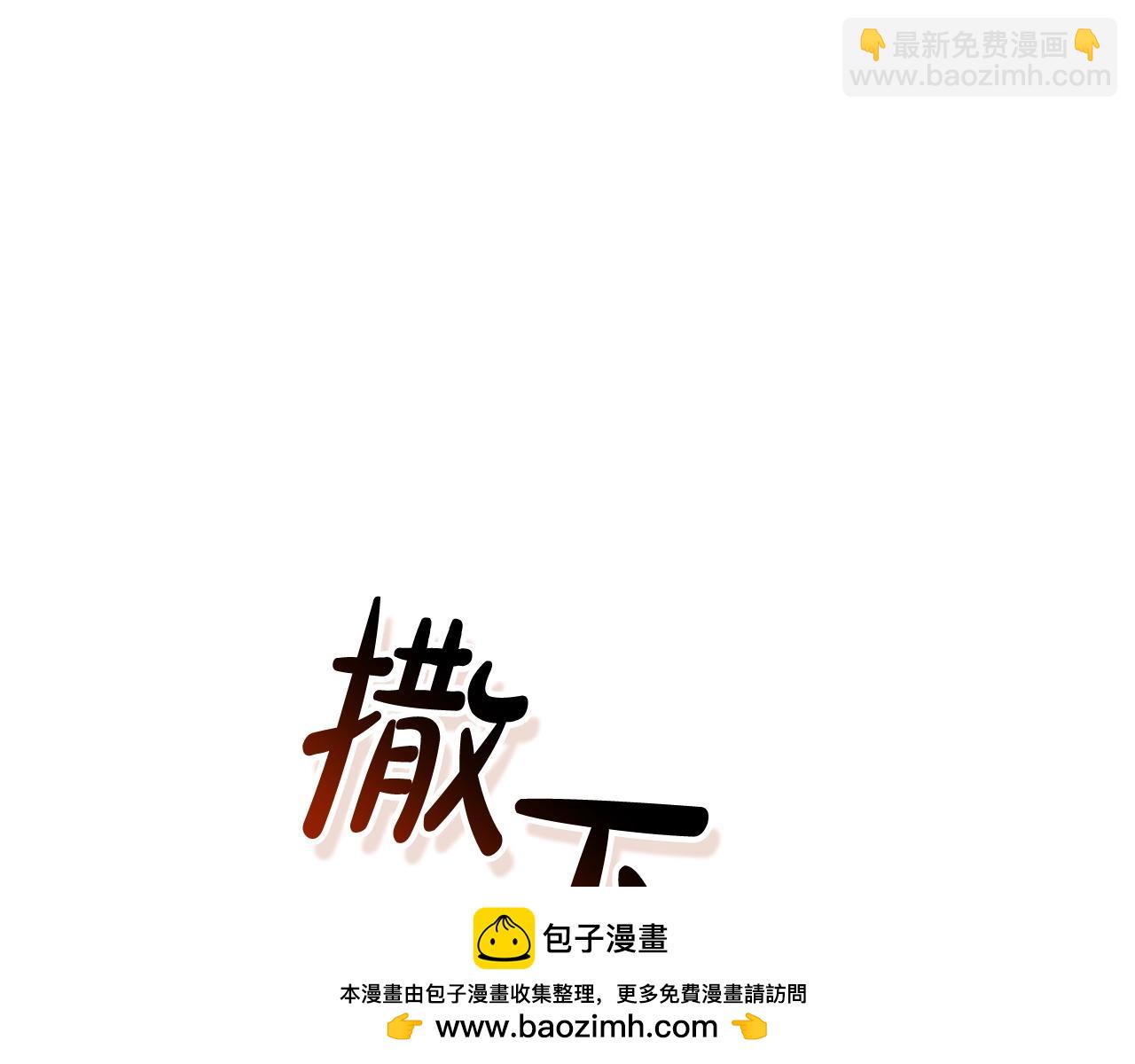 🍶成为伯爵家的废物 第132话 疯狂撒钱 第50页