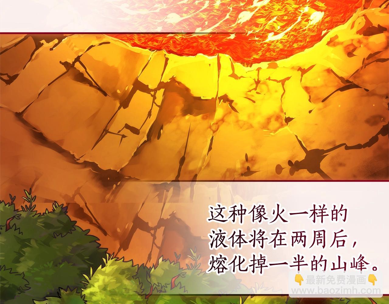 🍶成为伯爵家的废物 第132话 疯狂撒钱 第6页