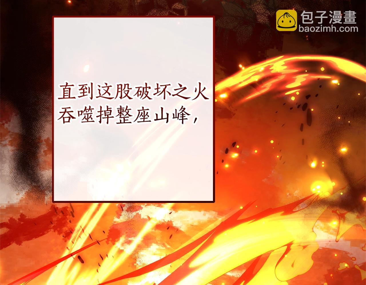 🍶成为伯爵家的废物 第132话 疯狂撒钱 第8页