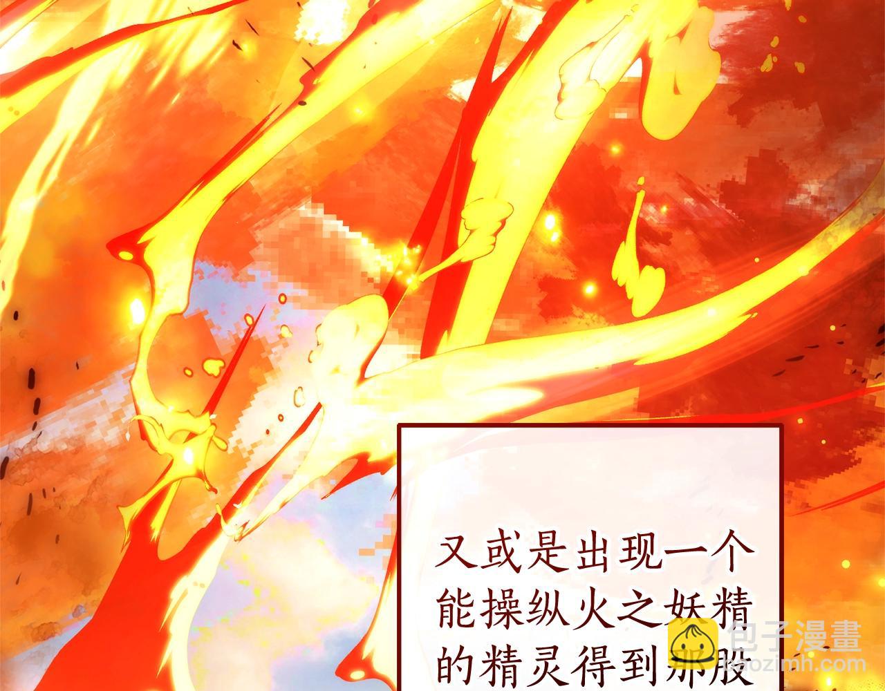 🍶成为伯爵家的废物 第132话 疯狂撒钱 第9页
