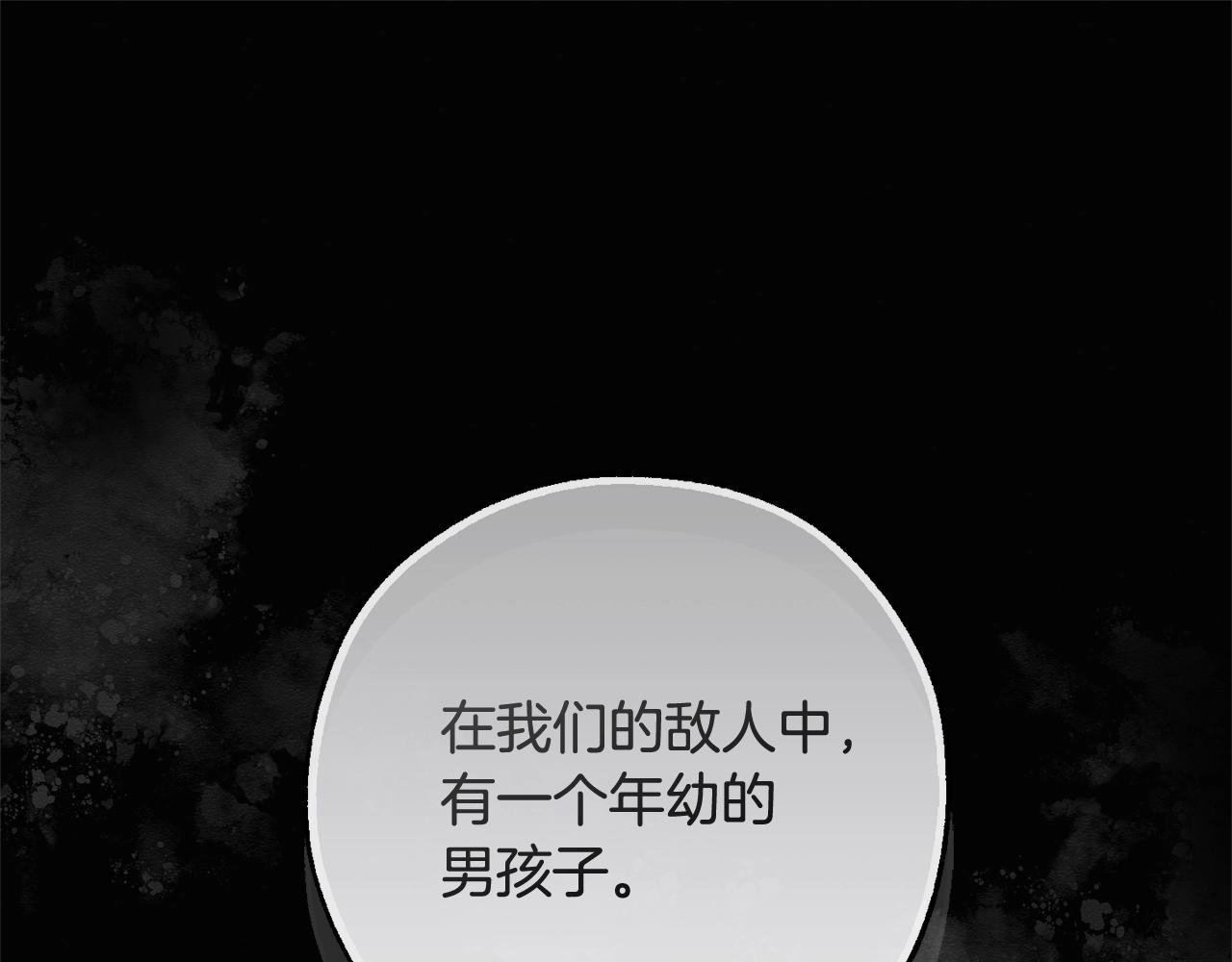 🍶成为伯爵家的废物 第三季完结篇 狼火 第1页