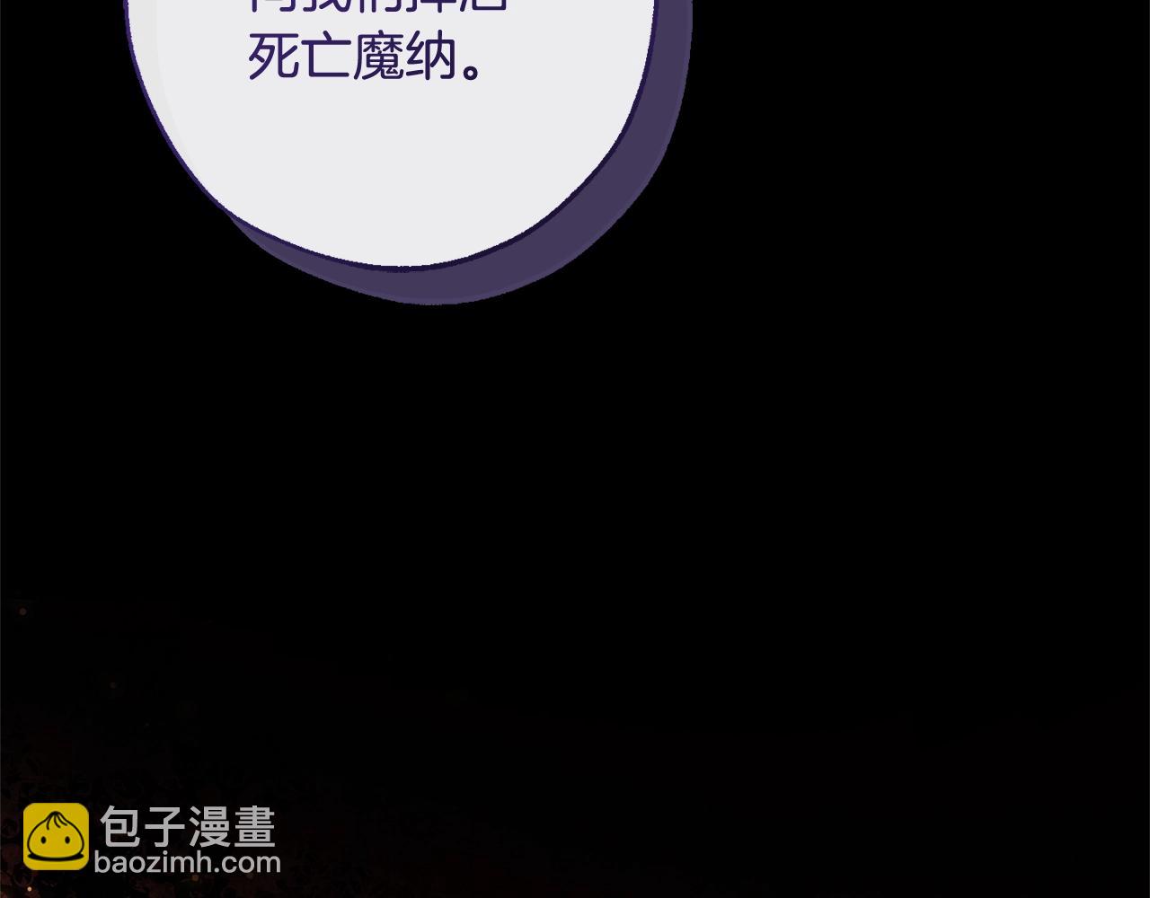 🍶成为伯爵家的废物 第三季完结篇 狼火 第11页