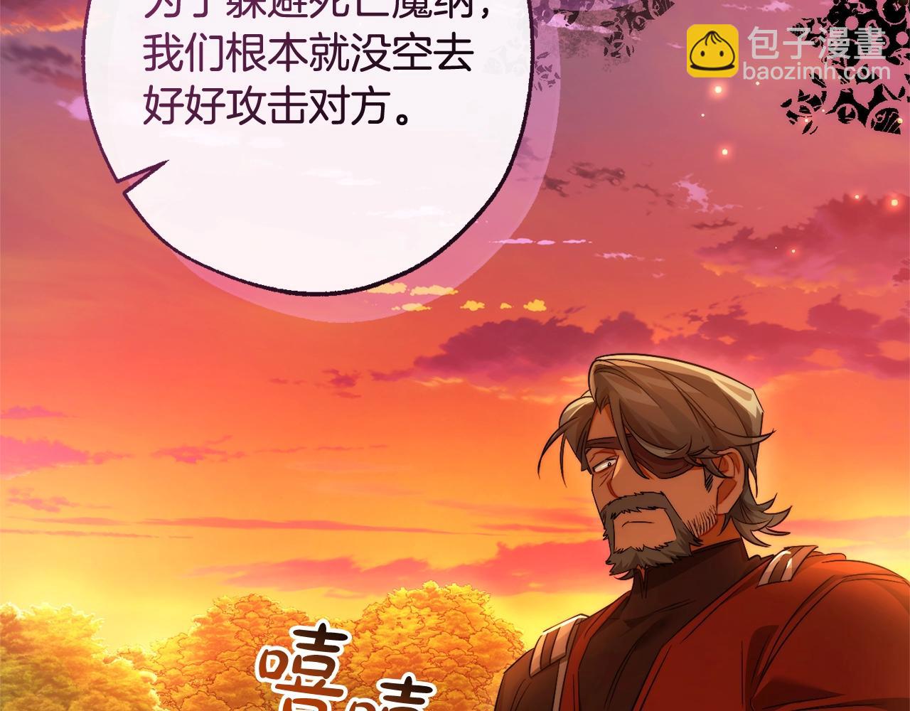 🍶成为伯爵家的废物 第三季完结篇 狼火 第13页