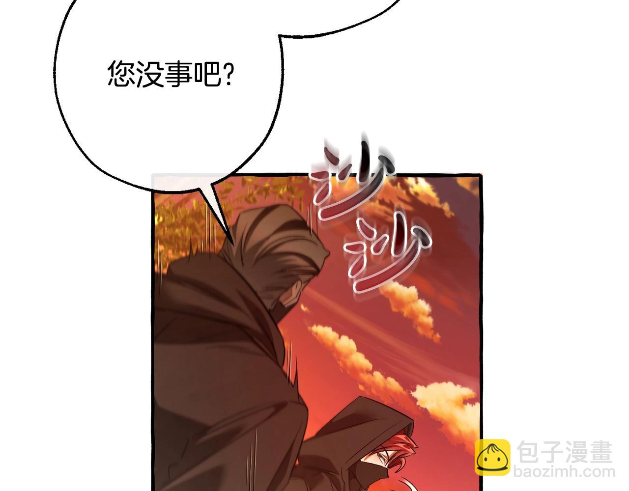 🍶成为伯爵家的废物 第三季完结篇 狼火 第49页