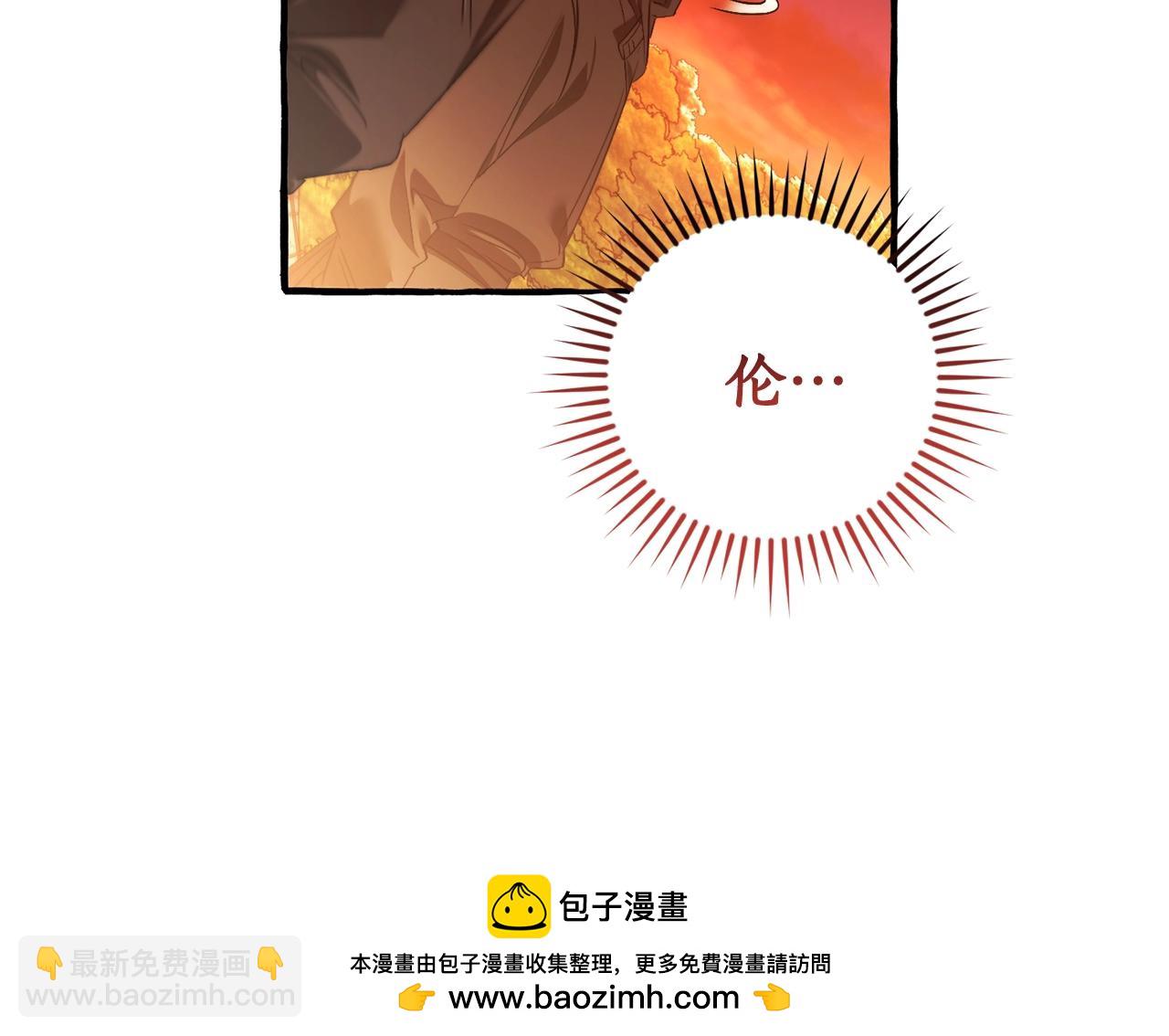 🍶成为伯爵家的废物 第三季完结篇 狼火 第50页