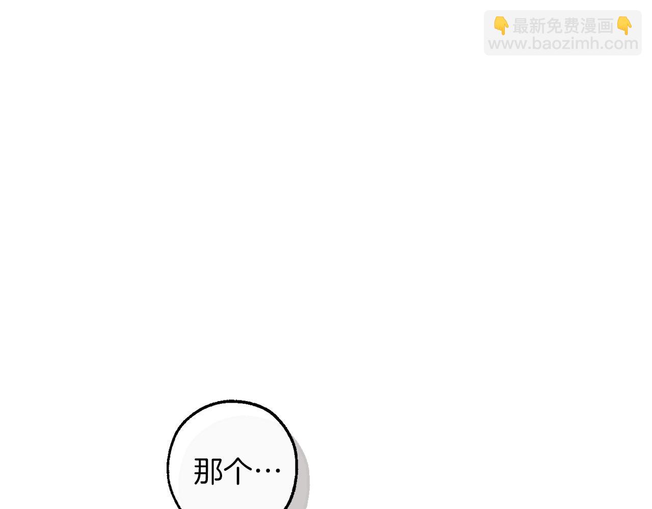 🍶成为伯爵家的废物 第136话 去见黄金龙 第15页