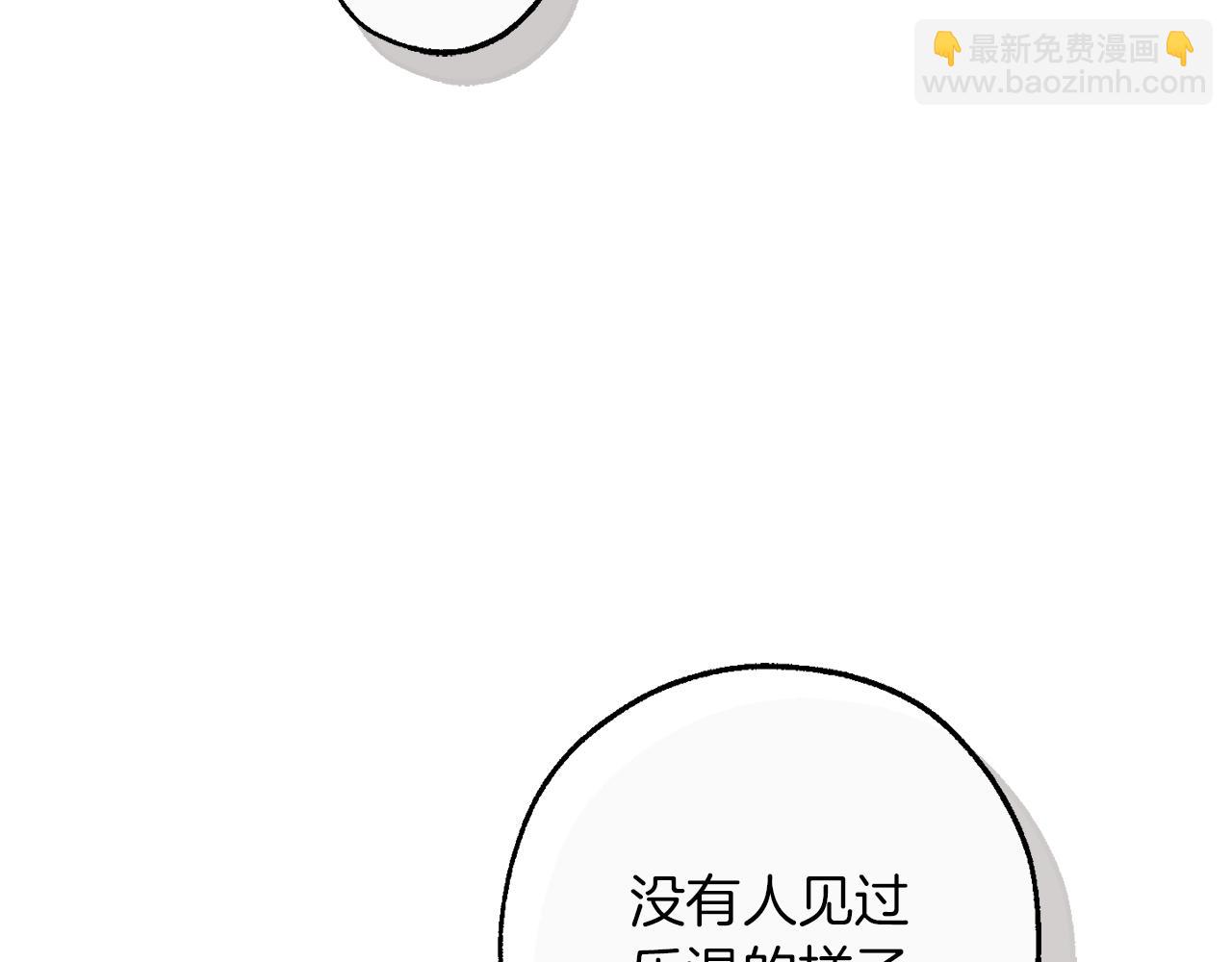 🍶成为伯爵家的废物 第136话 去见黄金龙 第16页
