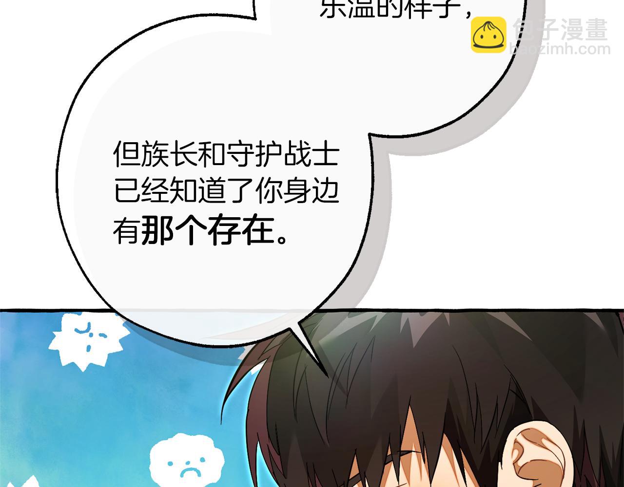 🍶成为伯爵家的废物 第136话 去见黄金龙 第17页