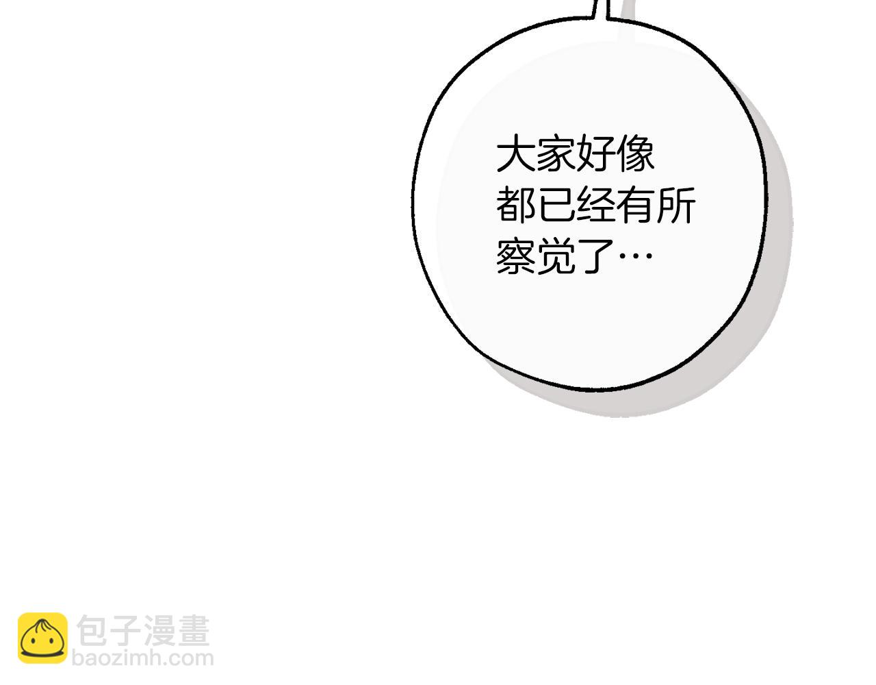 🍶成为伯爵家的废物 第136话 去见黄金龙 第19页