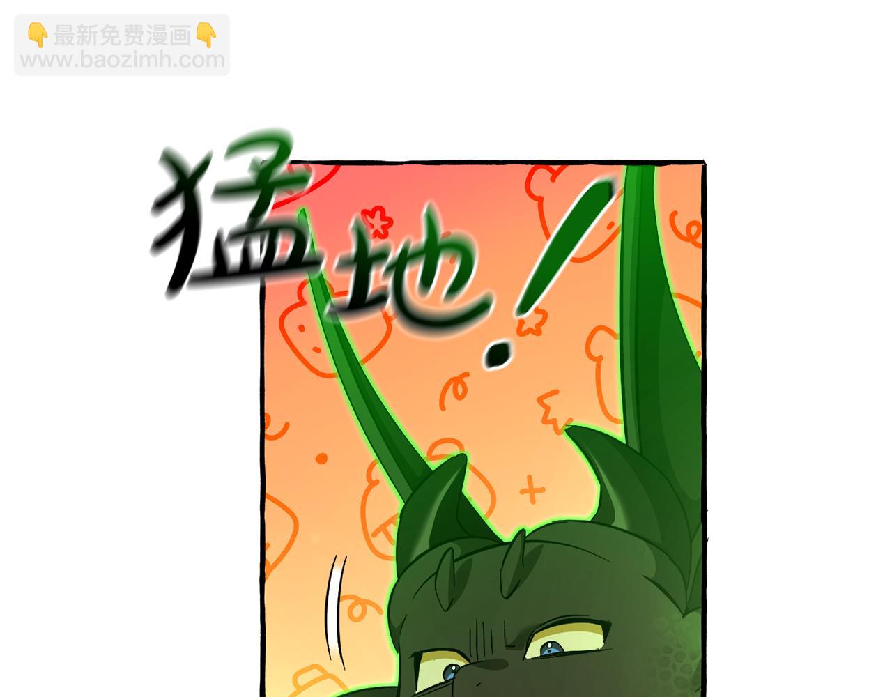 🍶成为伯爵家的废物 第136话 去见黄金龙 第20页