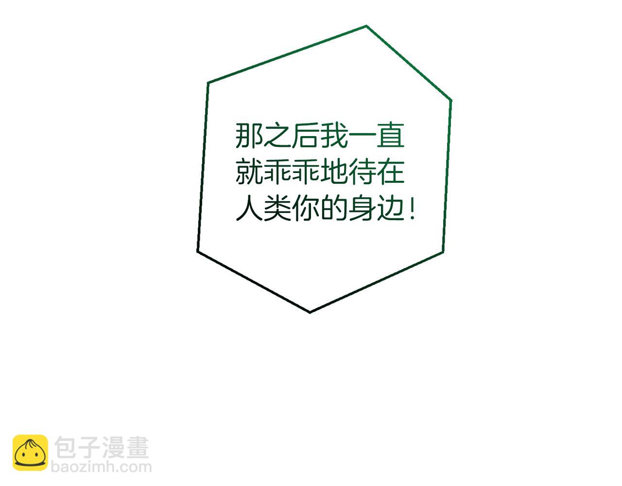 🍶成为伯爵家的废物 第136话 去见黄金龙 第23页