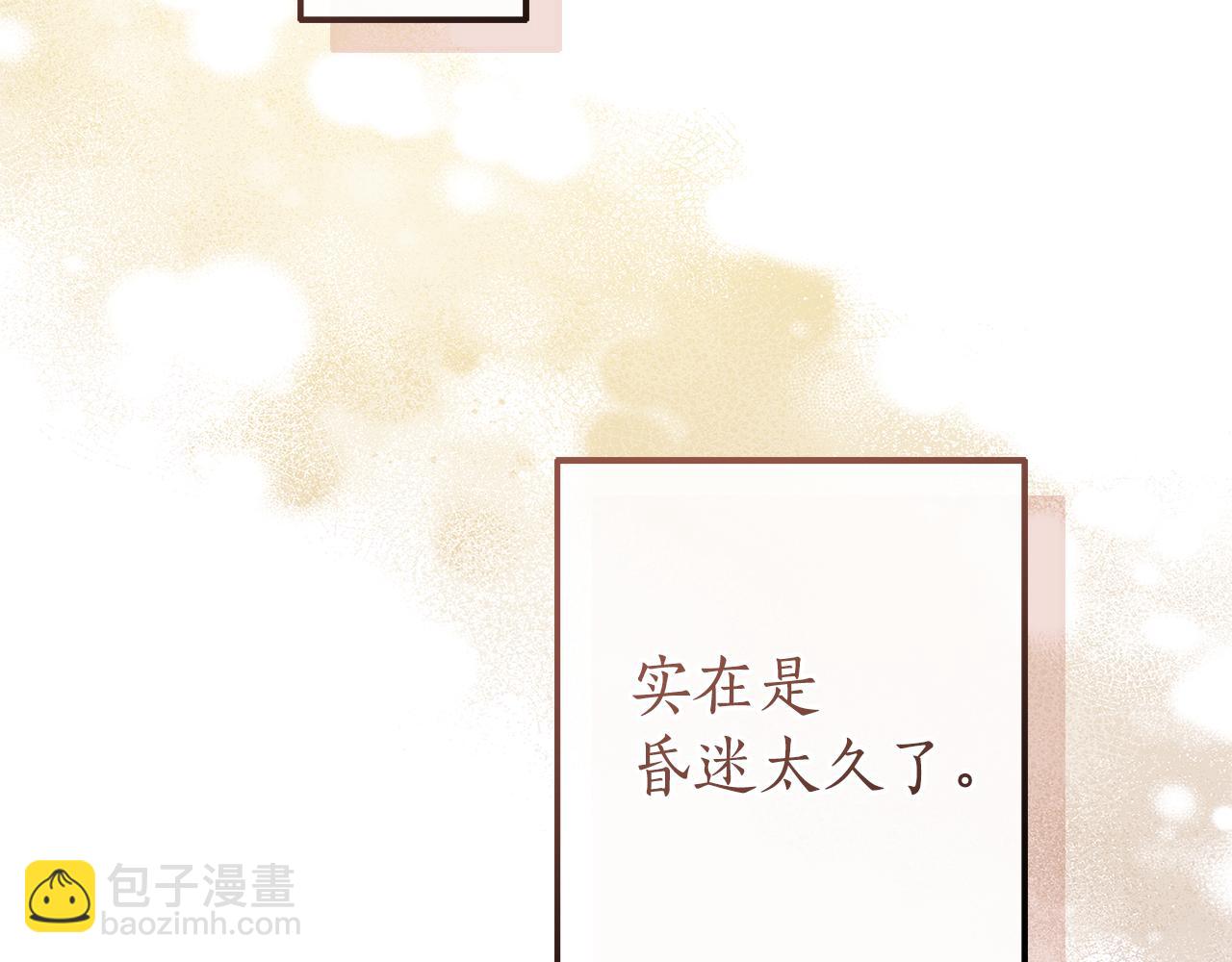 🍶成为伯爵家的废物 第136话 去见黄金龙 第26页