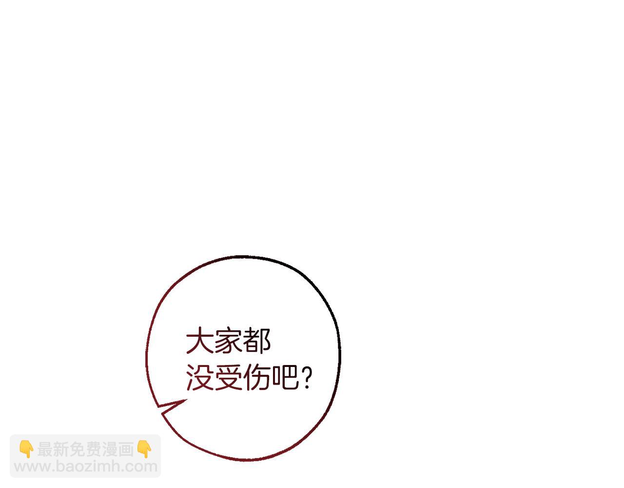 🍶成为伯爵家的废物 第136话 去见黄金龙 第31页