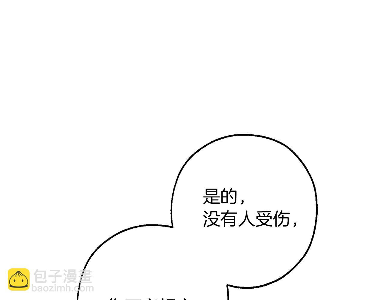 🍶成为伯爵家的废物 第136话 去见黄金龙 第32页
