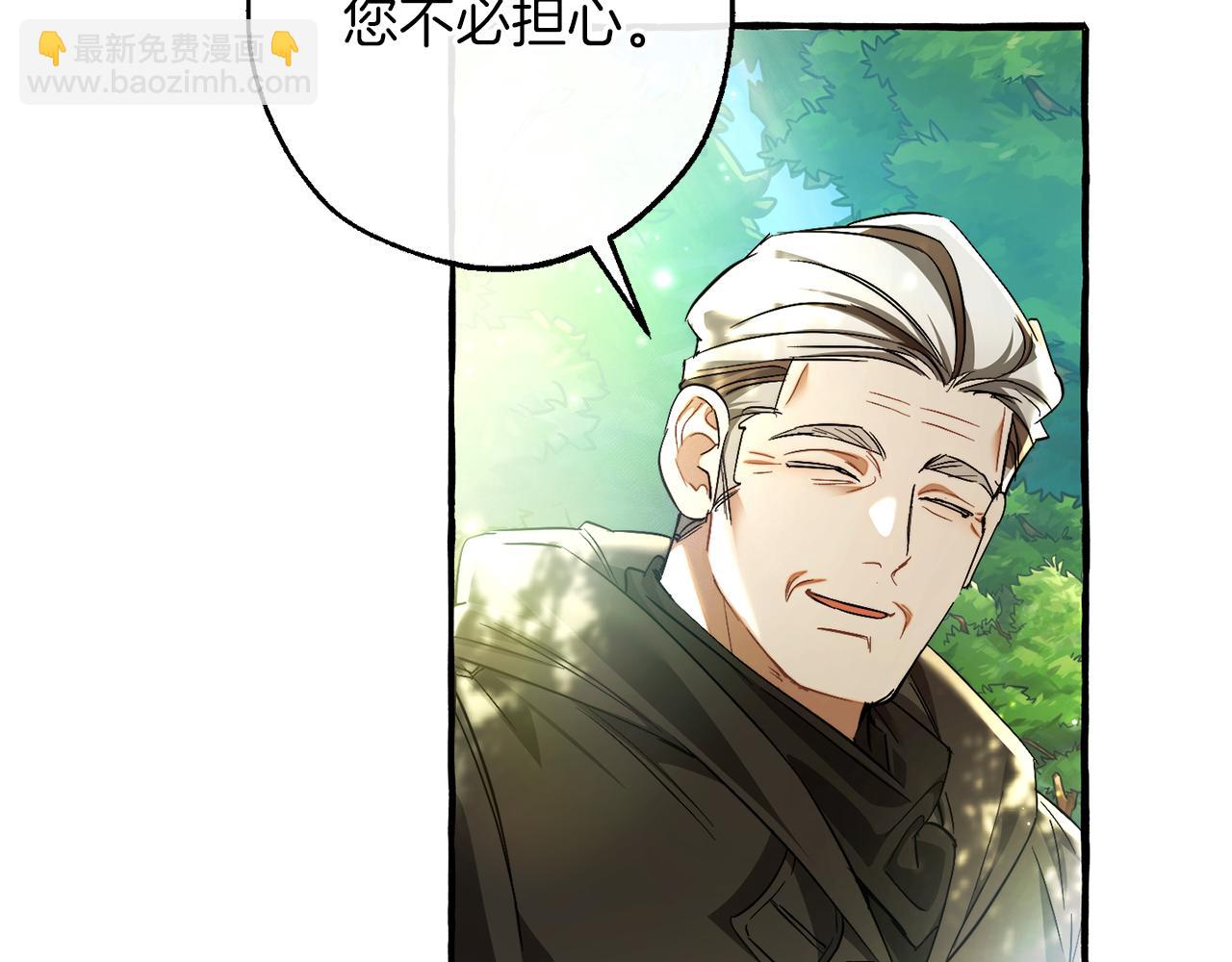 🍶成为伯爵家的废物 第136话 去见黄金龙 第33页