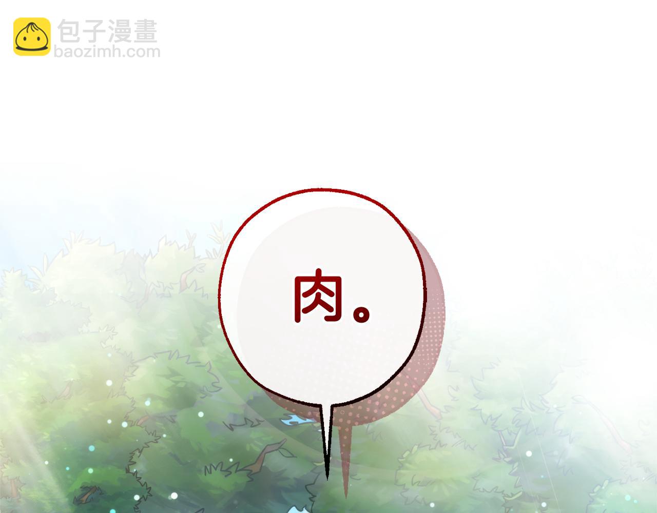 🍶成为伯爵家的废物 第136话 去见黄金龙 第37页