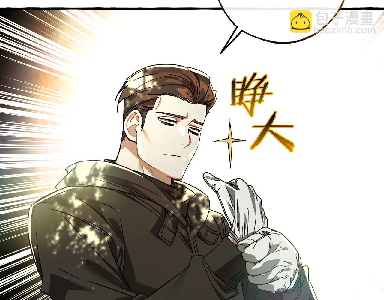 🍶成为伯爵家的废物 第136话 去见黄金龙 第44页