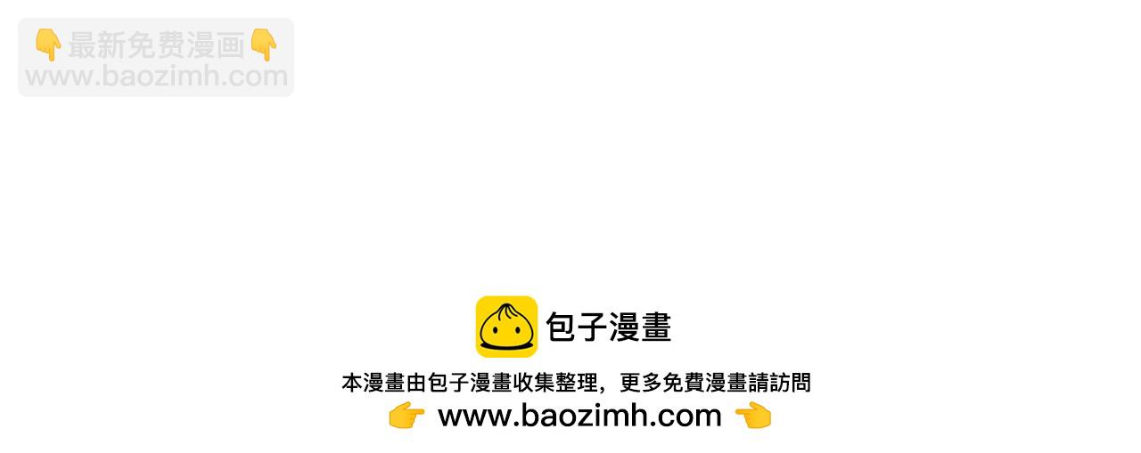 🍶成为伯爵家的废物 第136话 去见黄金龙 第50页
