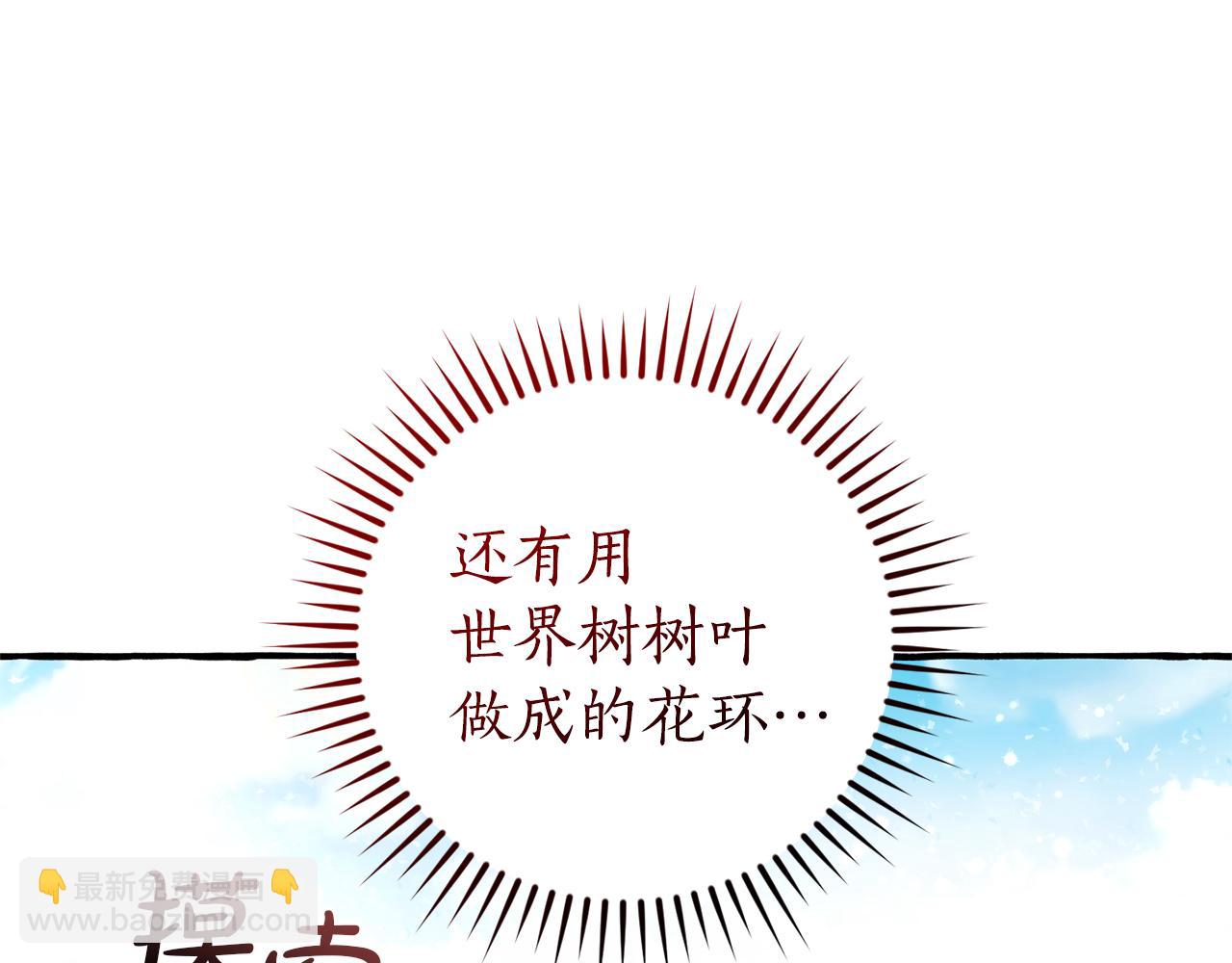 🍶成为伯爵家的废物 第136话 去见黄金龙 第6页