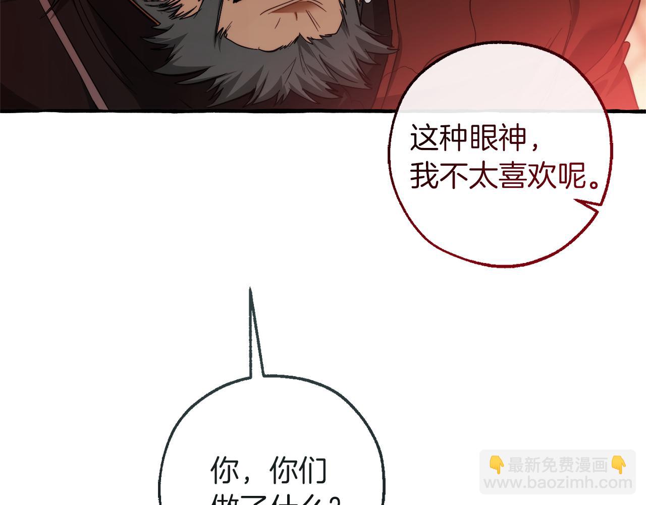 🍶成为伯爵家的废物 第138话 财迷英雄 第10页