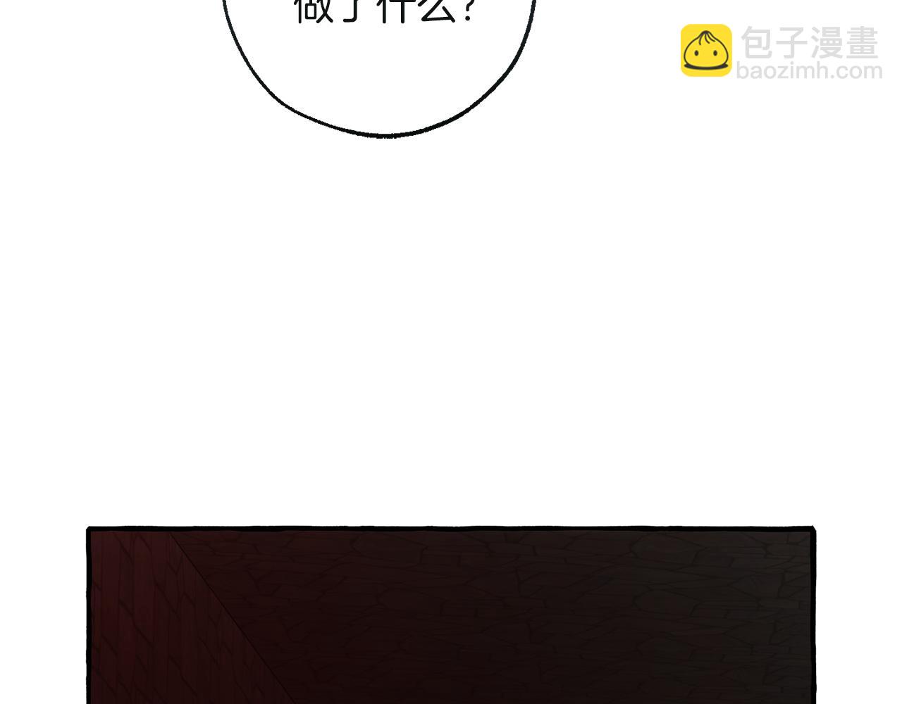 🍶成为伯爵家的废物 第138话 财迷英雄 第11页