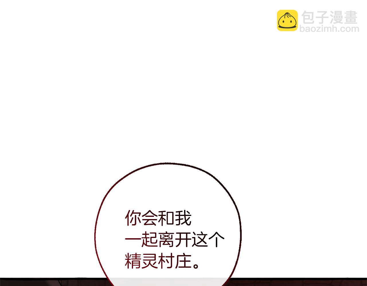 🍶成为伯爵家的废物 第138话 财迷英雄 第17页