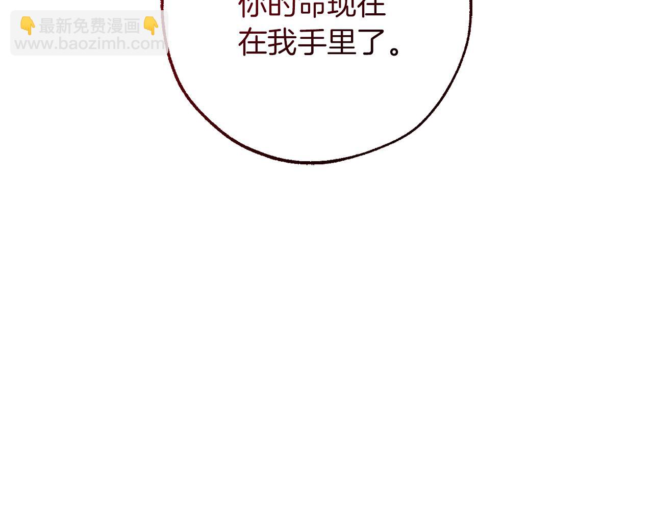 🍶成为伯爵家的废物 第138话 财迷英雄 第19页