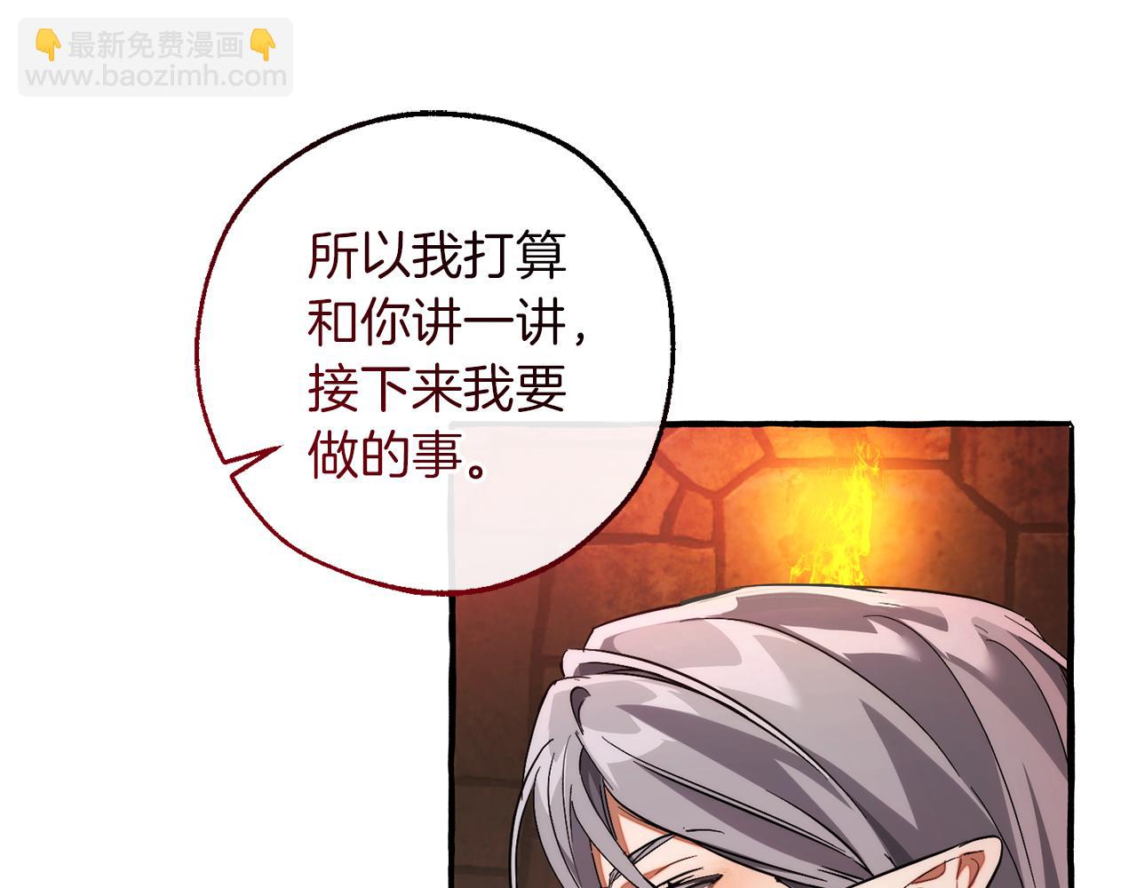 🍶成为伯爵家的废物 第138话 财迷英雄 第20页