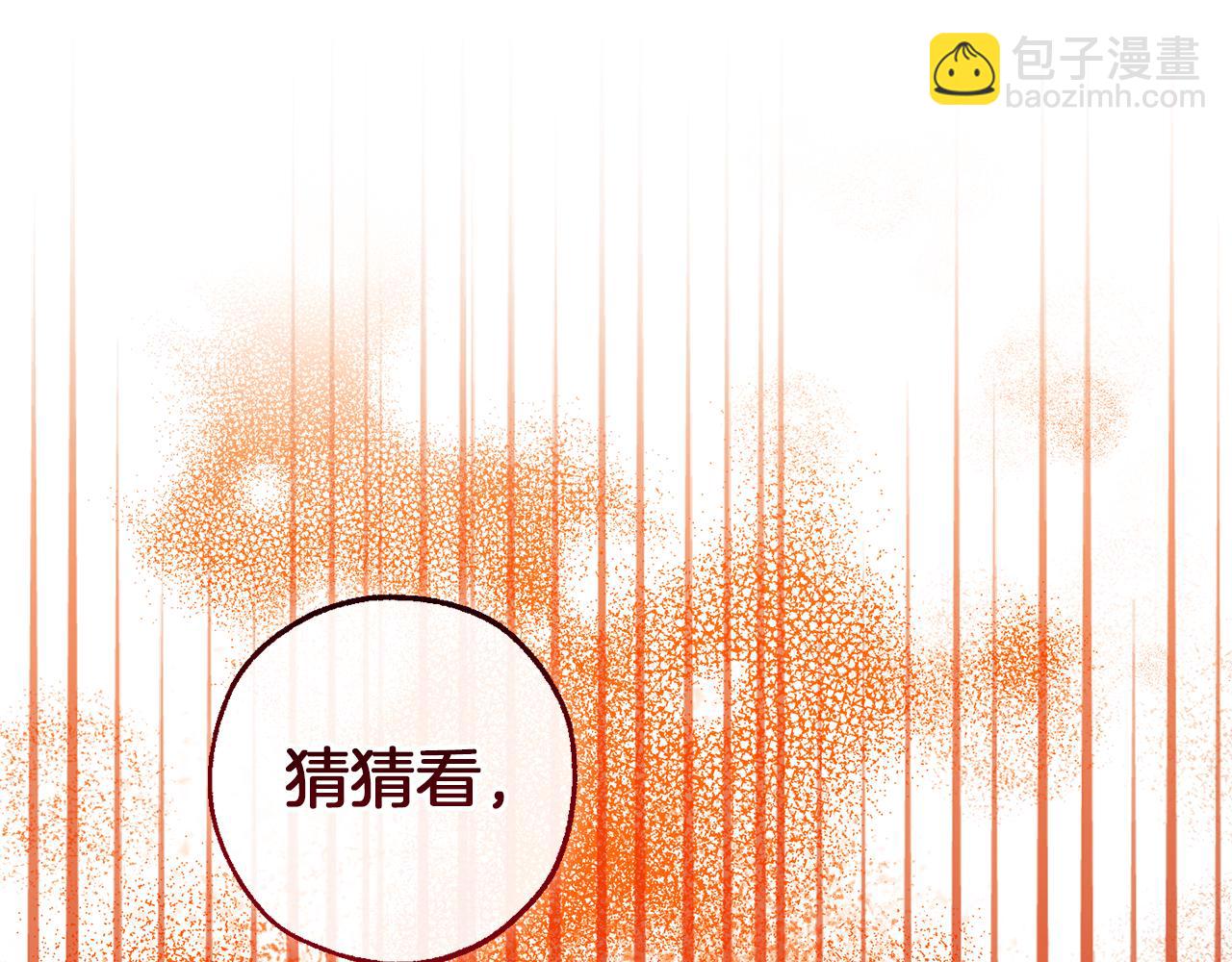 🍶成为伯爵家的废物 第138话 财迷英雄 第23页