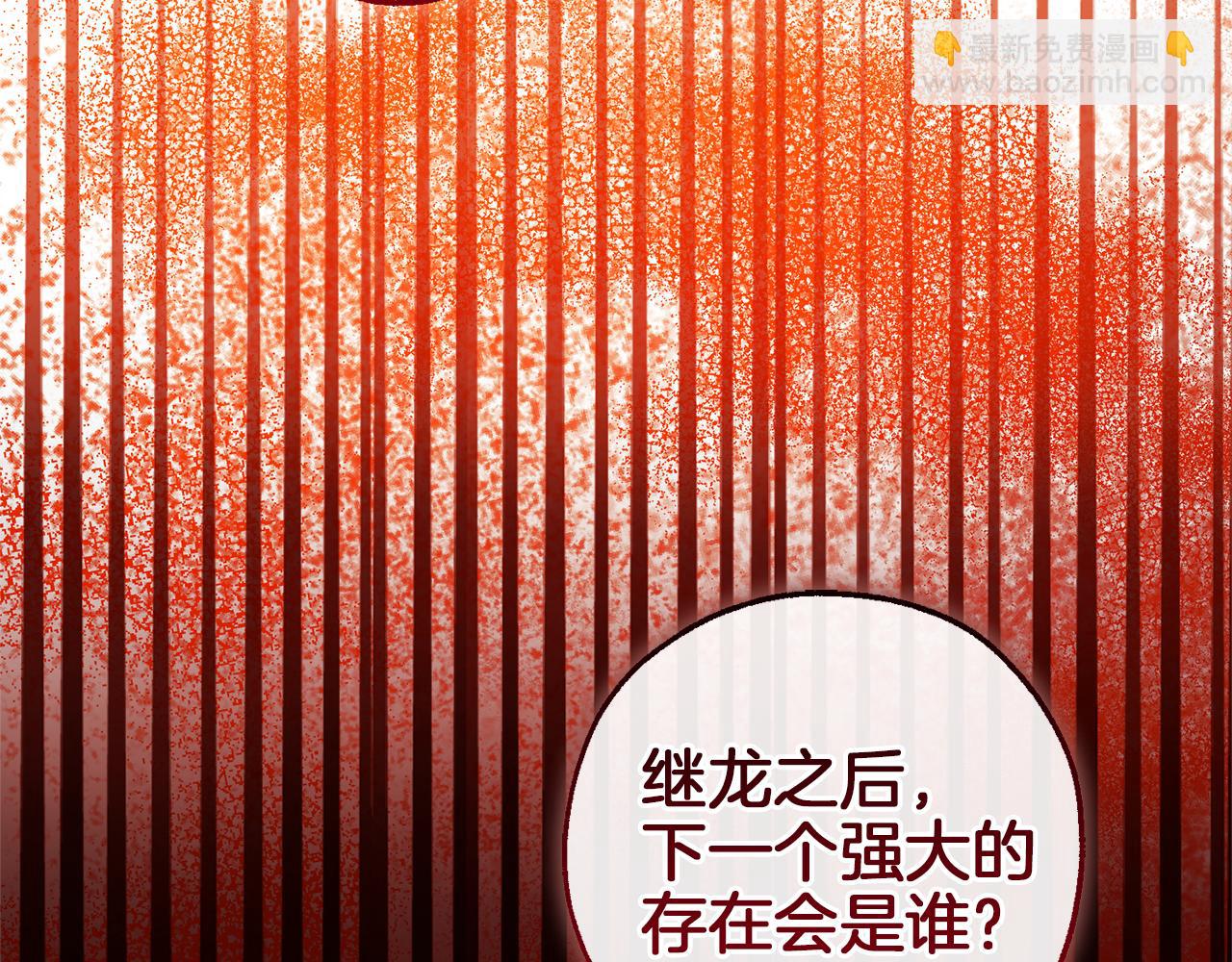 🍶成为伯爵家的废物 第138话 财迷英雄 第24页