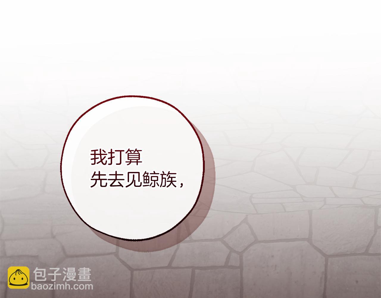 🍶成为伯爵家的废物 第138话 财迷英雄 第29页