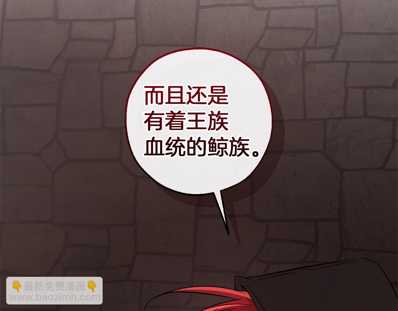 🍶成为伯爵家的废物 第138话 财迷英雄 第30页