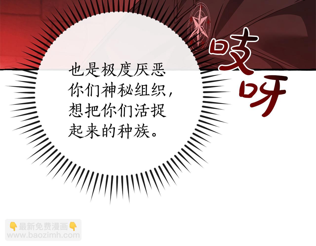 🍶成为伯爵家的废物 第138话 财迷英雄 第32页