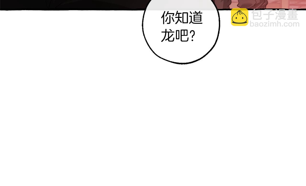 🍶成为伯爵家的废物 第138话 财迷英雄 第35页
