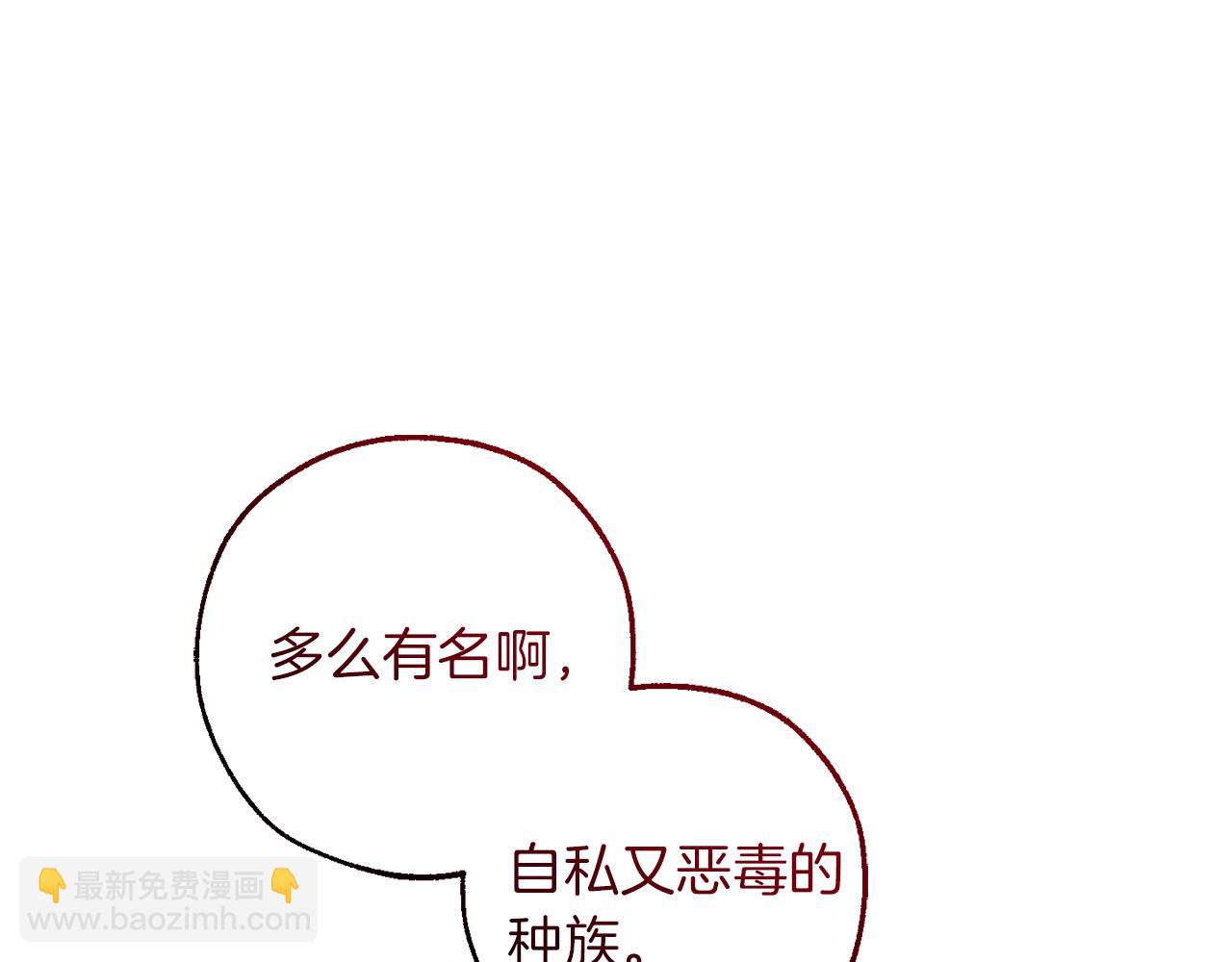 🍶成为伯爵家的废物 第138话 财迷英雄 第36页