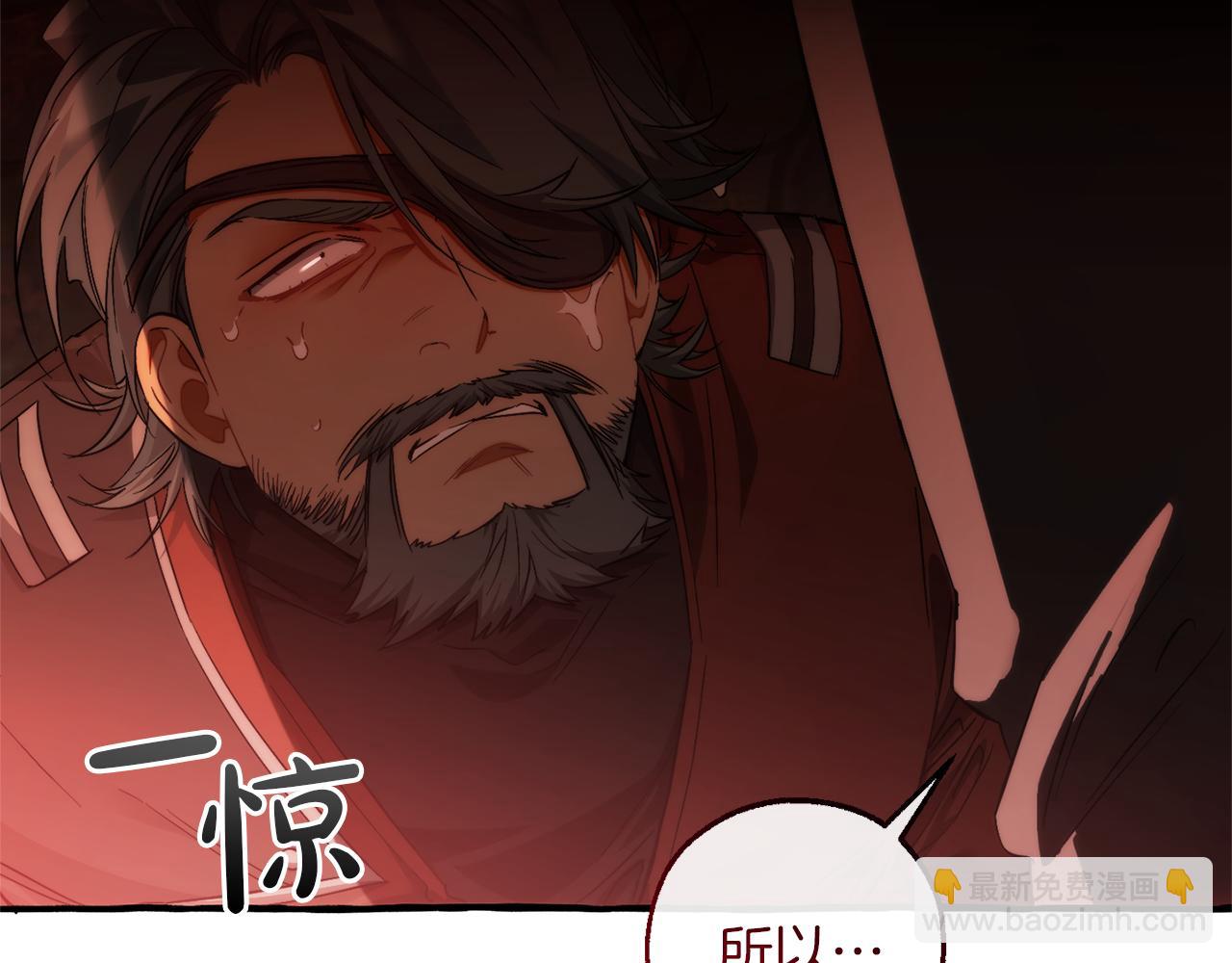 🍶成为伯爵家的废物 第138话 财迷英雄 第41页