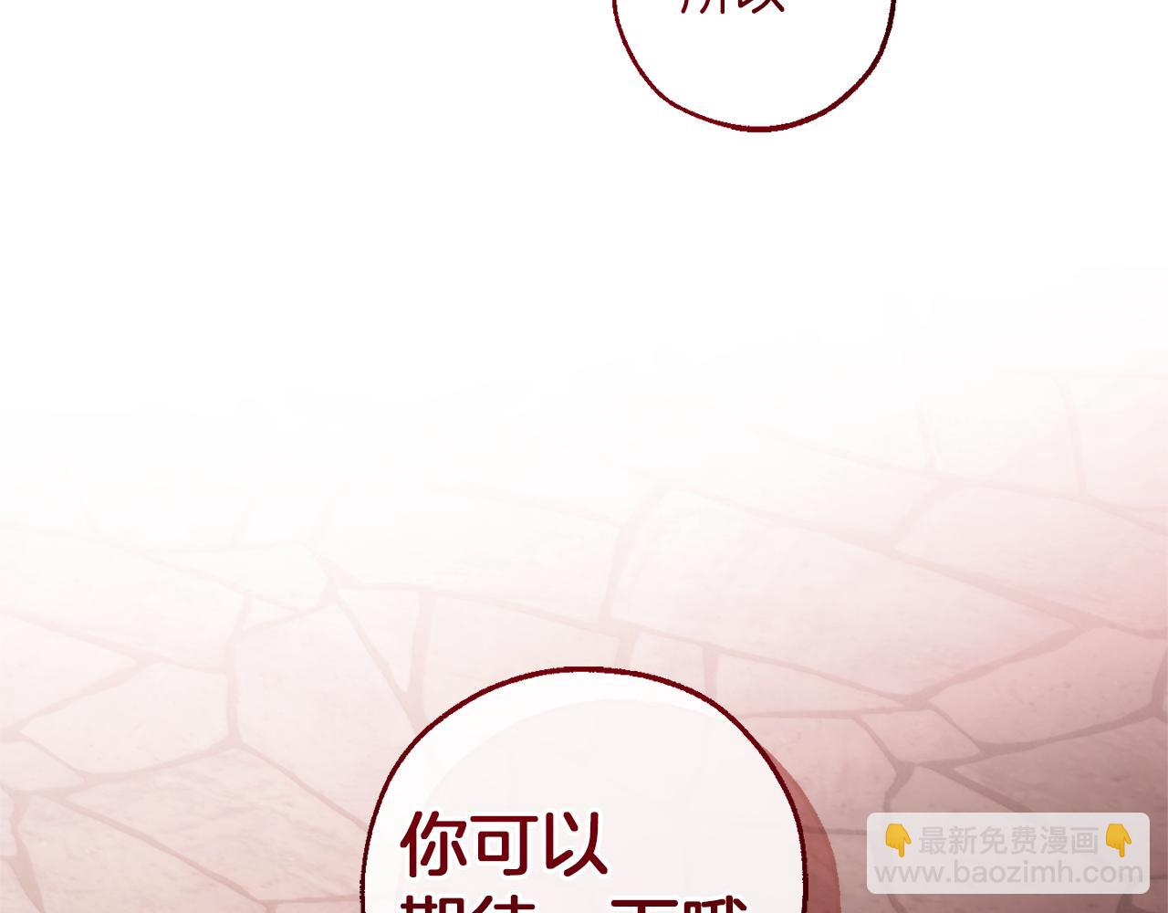 🍶成为伯爵家的废物 第138话 财迷英雄 第42页