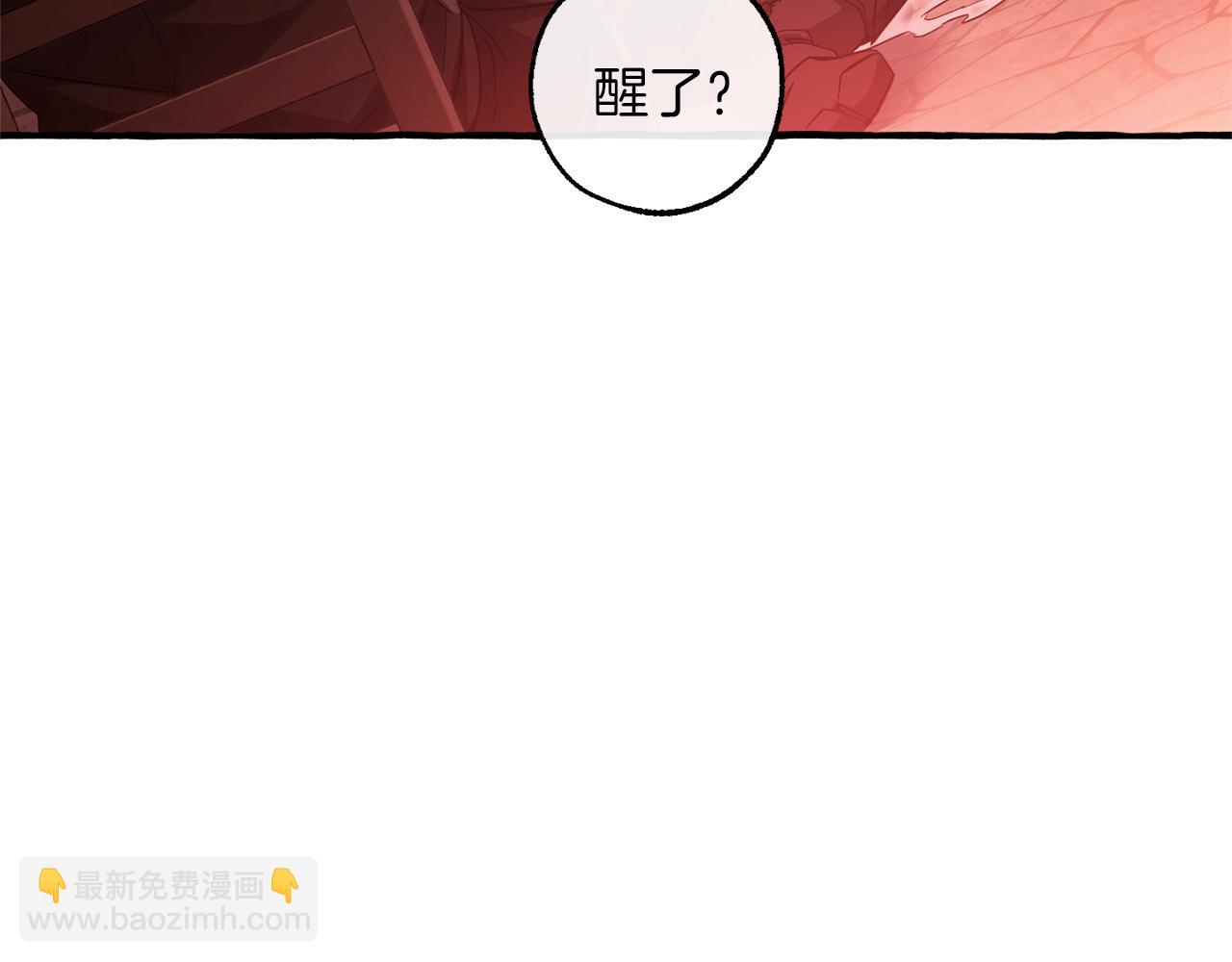 🍶成为伯爵家的废物 第138话 财迷英雄 第6页