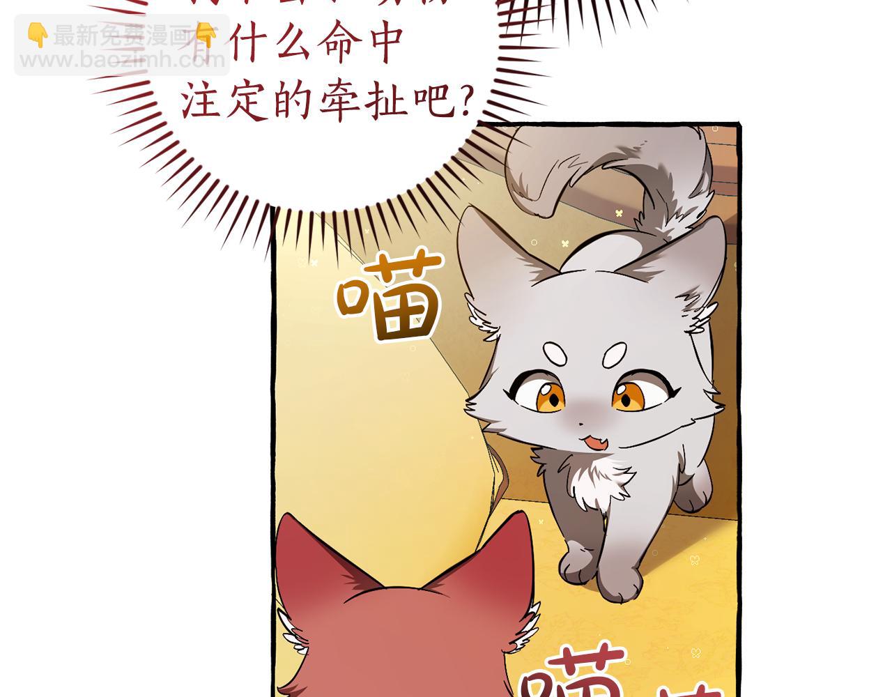 🍶成为伯爵家的废物 第140话 怎么就不懂少爷的心呢 第10页