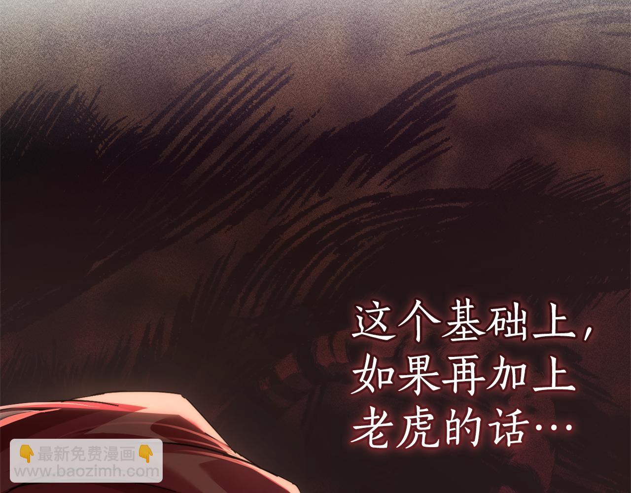 🍶成为伯爵家的废物 第140话 怎么就不懂少爷的心呢 第12页