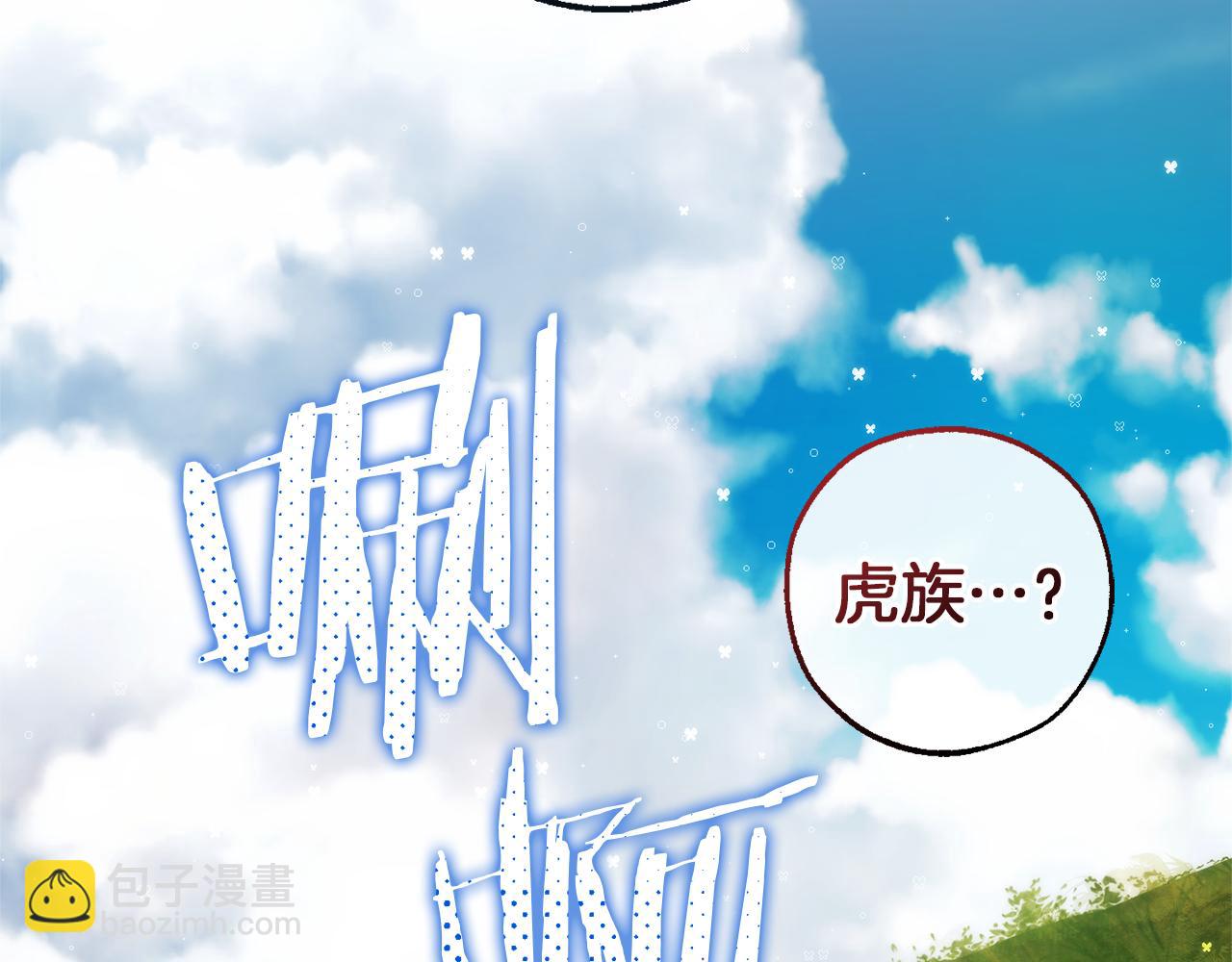 🍶成为伯爵家的废物 第140话 怎么就不懂少爷的心呢 第3页